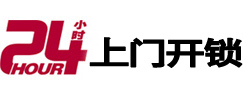 松江开锁公司